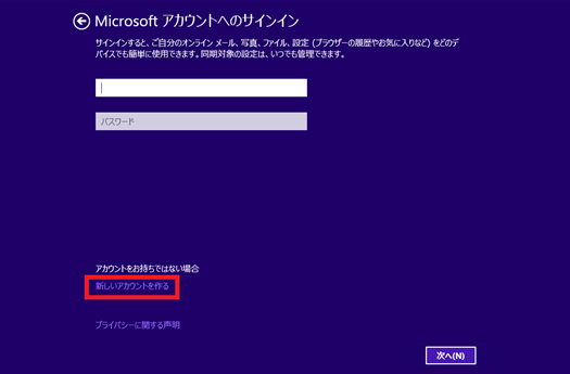 ローカル アカウント windows